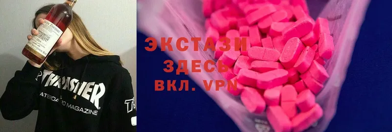 Ecstasy VHQ  Вышний Волочёк 