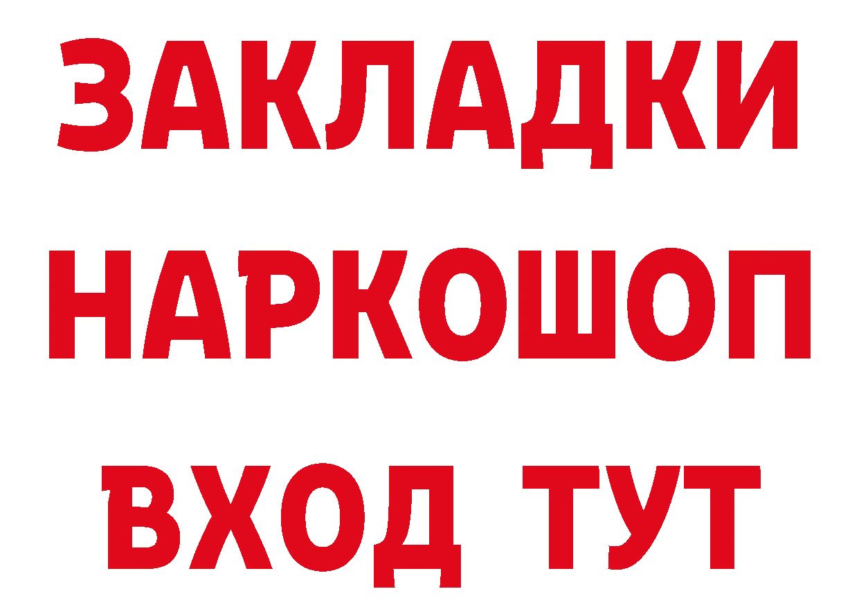 ГЕРОИН Афган сайт дарк нет мега Вышний Волочёк