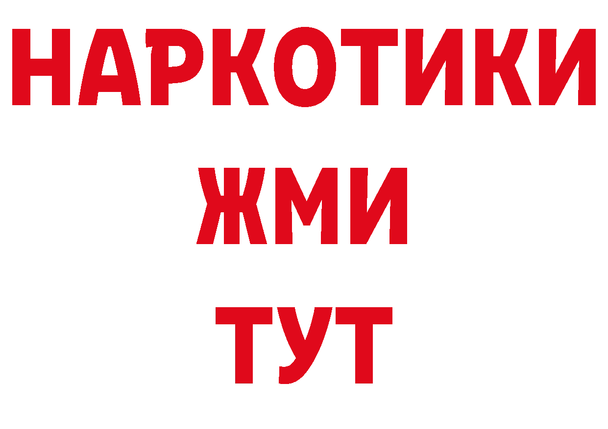 Галлюциногенные грибы мухоморы ССЫЛКА дарк нет гидра Вышний Волочёк